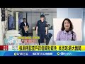 基隆官員涉嫌助罷免