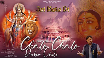 Chalo Chalo Darbar Chale || Sunny Gill || Jai Mata Di || New Devotional Song 2022