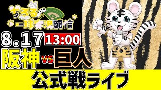 ちろるの配信のサムネイル画像