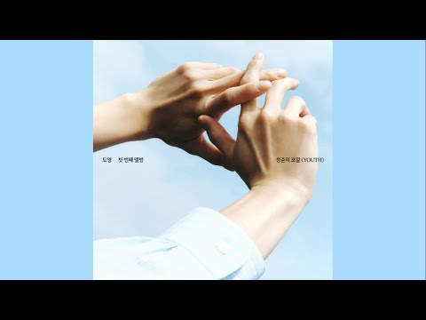 [𝗔𝗨𝗗𝗜𝗢] DOYOUNG (도영) - Little Light