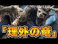 【先行プレイ】『理外の竜』の能力が恐ろしすぎた件【『ドラゴンズドグマ 2：ダークアリズン』】
