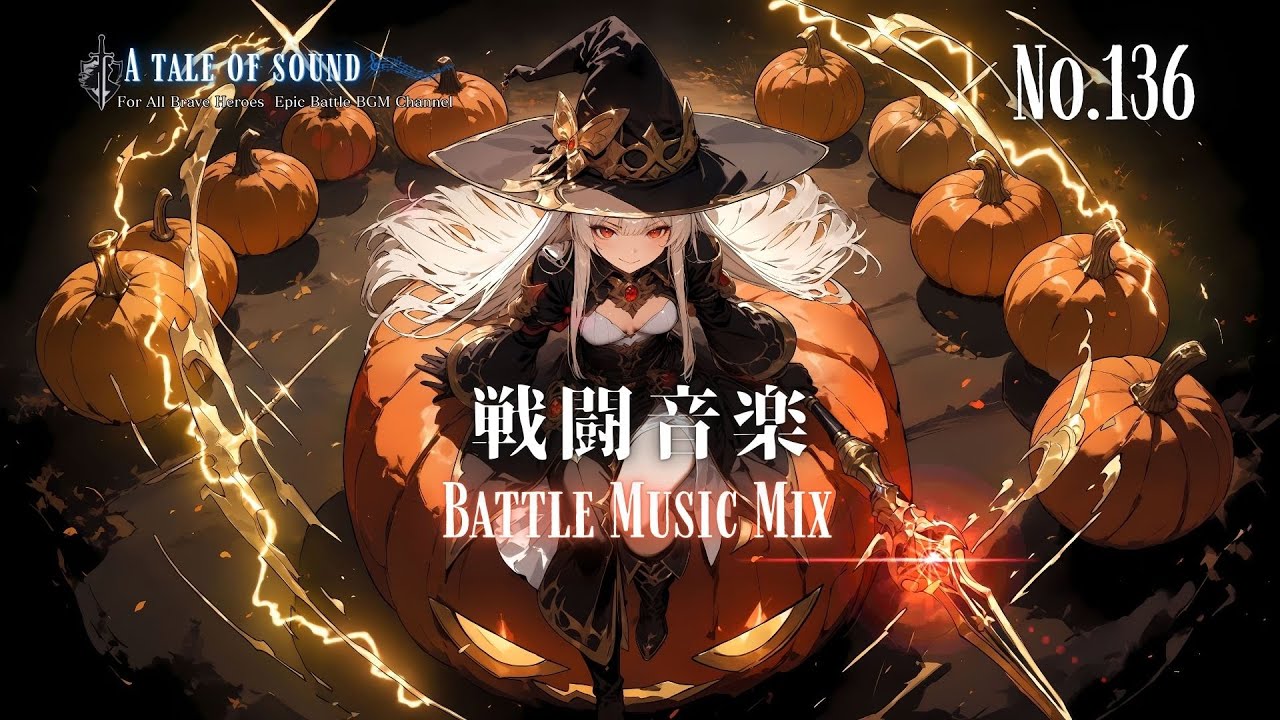 Epic Battle Music Mix Capture 136 | Deep Bass × Orchestra【作業用BGM】【Playlist】