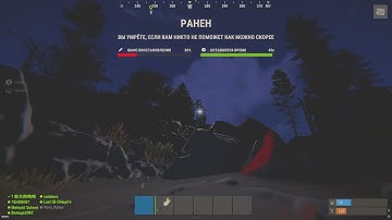 RUST 2025 05 18   21 15 41 02 DVR   Trim