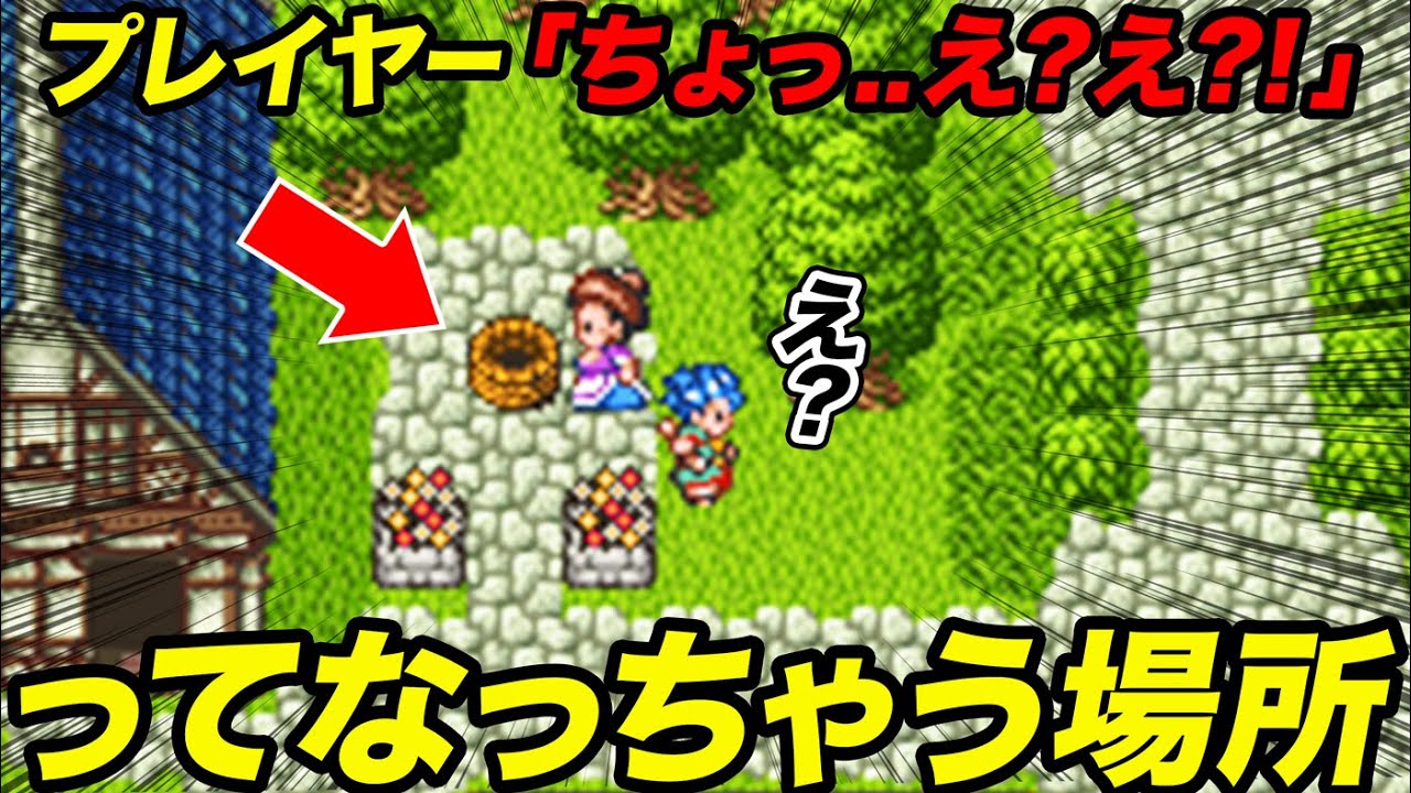 【歴代ドラクエ】プレイヤーが思わず「え？」って言っちゃう 出会うタイミング間違ってるモンスター【ゆっくり解説】