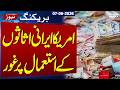 Iran US Talks | US considering using Iranian assets | Breaking News | SAMAA TV