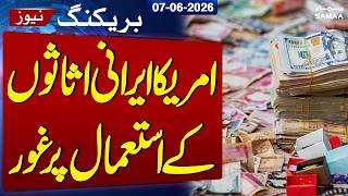 Iran US Talks | US considering using Iranian assets | Breaking News | SAMAA TV