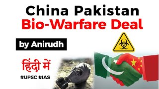 China Pakistan Biowarfare deal, Facts you must know about secret 3 year deal, Current Affairs 2020