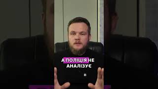 КупАП дає 90 днів — поліція тримає 1095. Закон vs система #тцк #розшук #адвокатмамчик