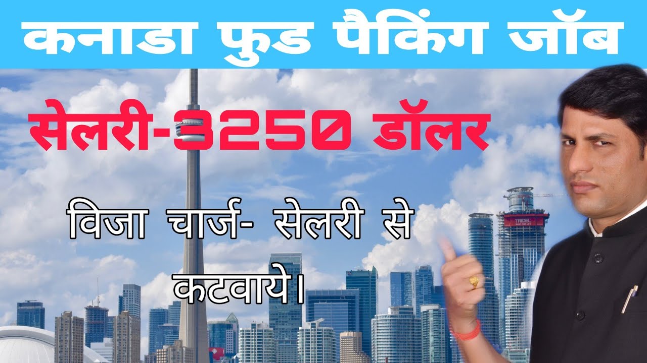 Food packing job salary in Canada company will be 3250 dollars. Canada
