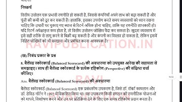 BRL 108 SOLVED ASSIGNMENT 2025-26 HINDI 