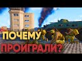 ARMA 3: ПОЧЕМУ УКРАИНЦЫ ПРОИГРАЛИ ДОНЕЦКИЙ АЭРОПОРТ?