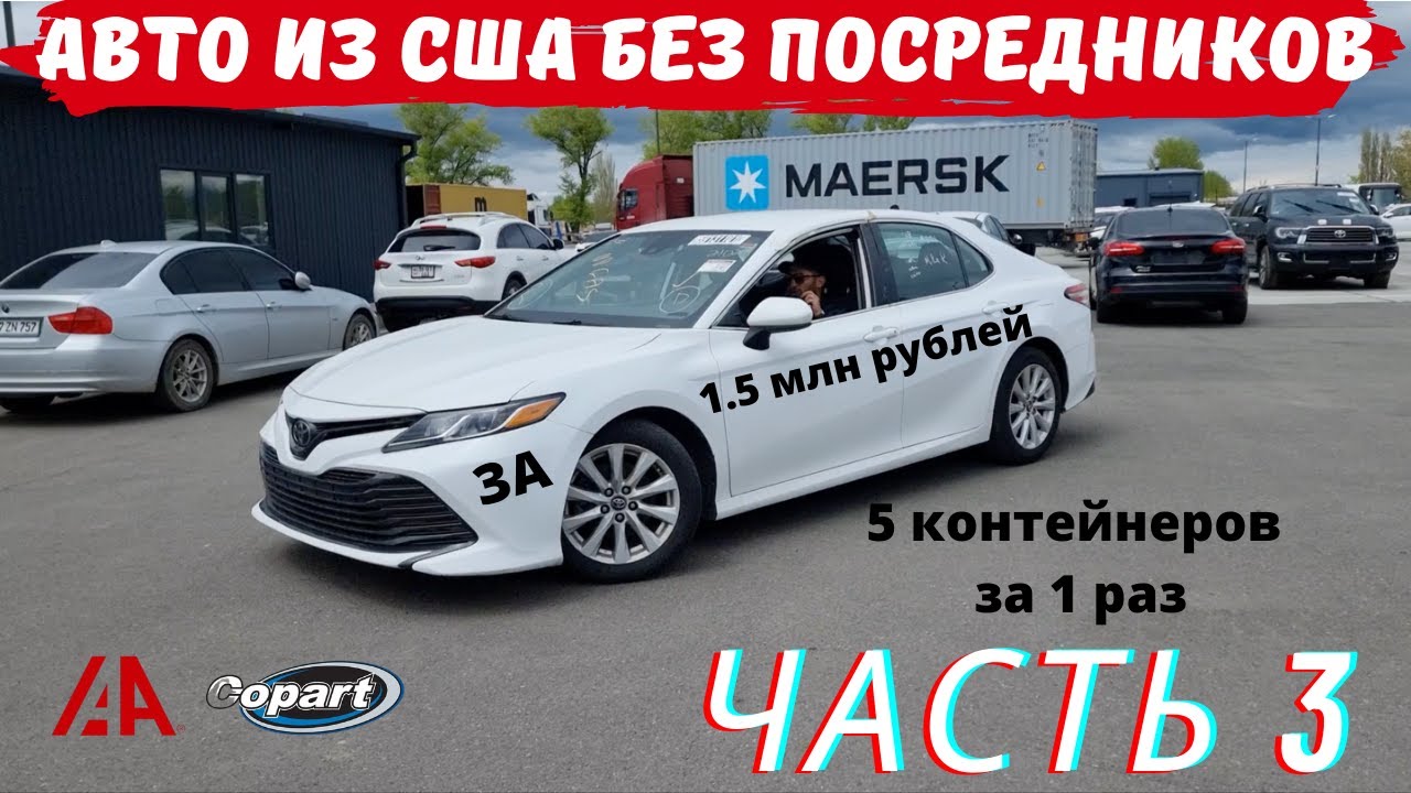 Авто ринок армения