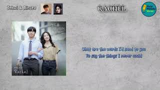 Rachel by Jehwi (제휘) & Minseo (민서) (Surely Tomorrow OST) Lyric