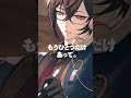 腐男子VTuberがめっちゃ○○した話。 #shorts