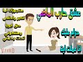عشق حارب الماضي 