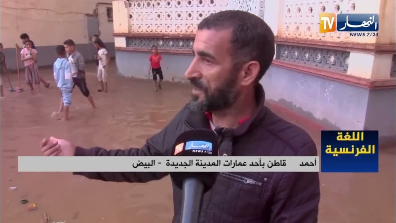 البيض/  مياه الأمطار تغمر الطرقات وبعض مساكن العمارات بالمدينة الجديدة