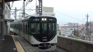 【6両編成普通到着！】京阪電車 13000系13085編成 普通中之島行き 萱島駅