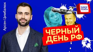 СТОНЫ Соловьёва и БЕЛКА Захаровой: дикое ПОЗОРИЩЕ | РАЗБОР ПОМЁТА @Arsen_Tsymbaliuk