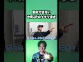 マネできない中町JPのイキリ #チバニャン#中町兄弟 #中町jp #中町綾