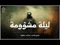 قصة مستوحاة من أحداث حقيقية عن عامل بهيئة القطارات يتعرض لليلة مشؤومة بسبب حادث قطار