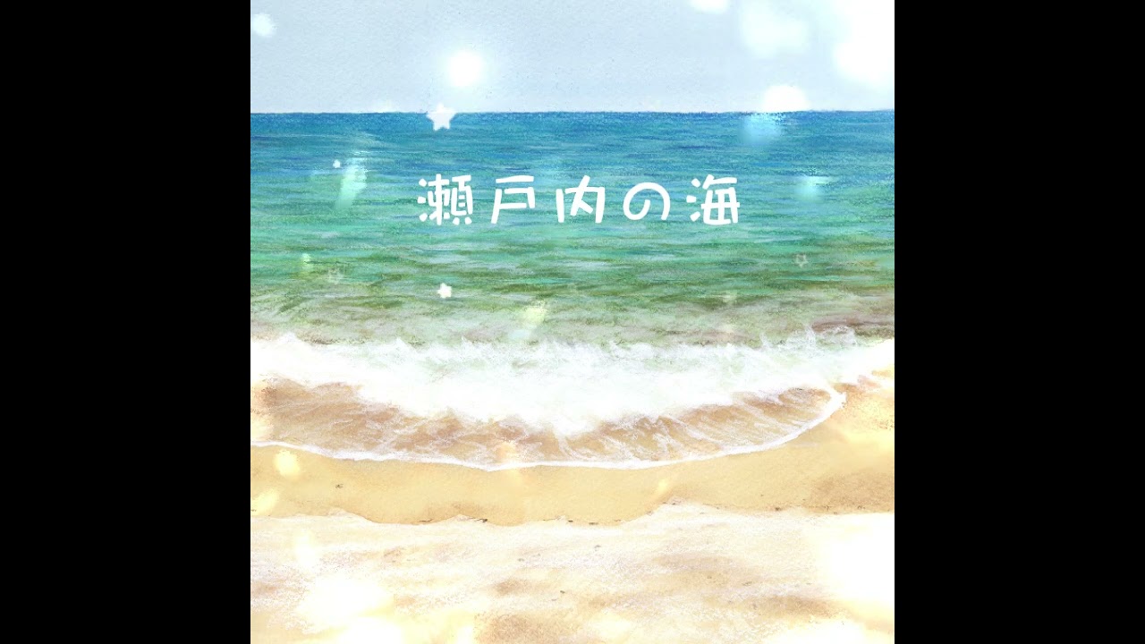 瀬戸内の海|a203|【ギャラリー笑夢】オリジナルアート販売.アクリル画