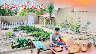 Morning Routine And Village Traditional Breakfast Pakistan Village Life Summer Morning