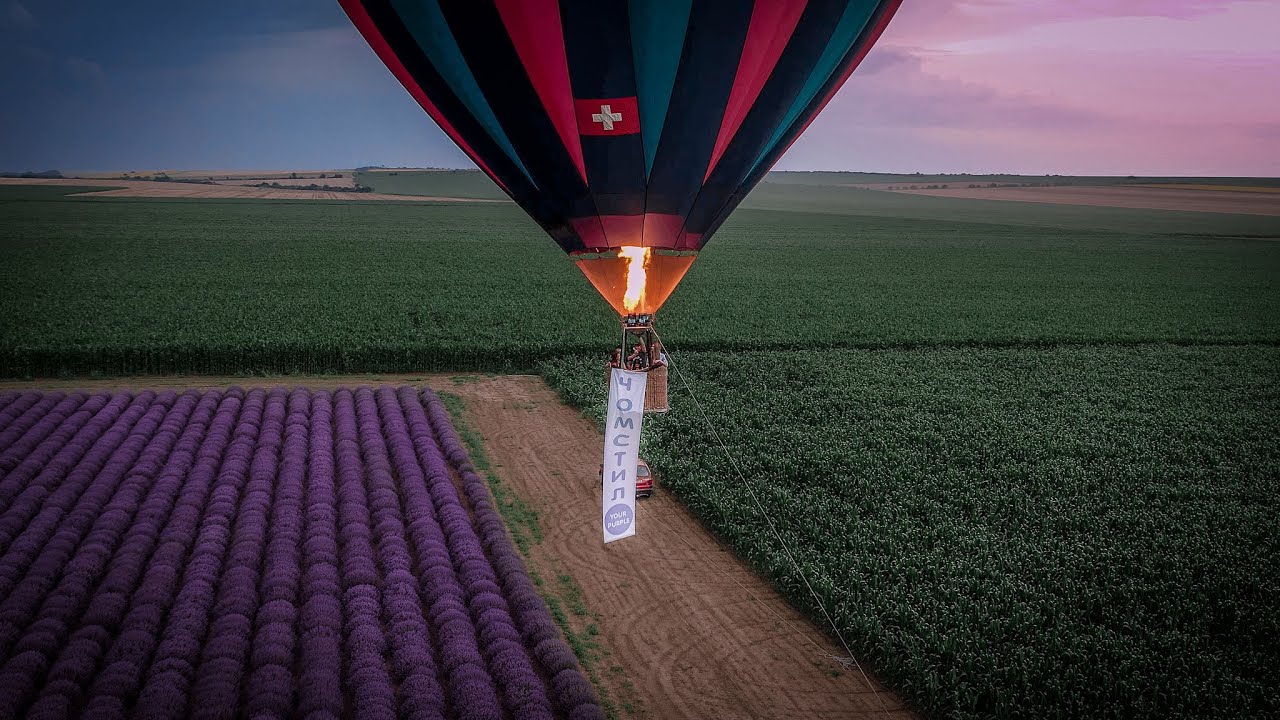 ИЗДИГАНЕ С БАЛОН - ЛАВАНДУЛОВО ПОЛЕ YOUR PURPLE | СТИЛИЯН ЧОМАКОВСКИ | MARLIWSPACE DRONE 2023