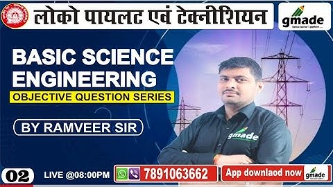RRB ALP CBT-2 2023 | Basic Science and Engineering by Ramveer Sir | Previous Year Question | #gmade