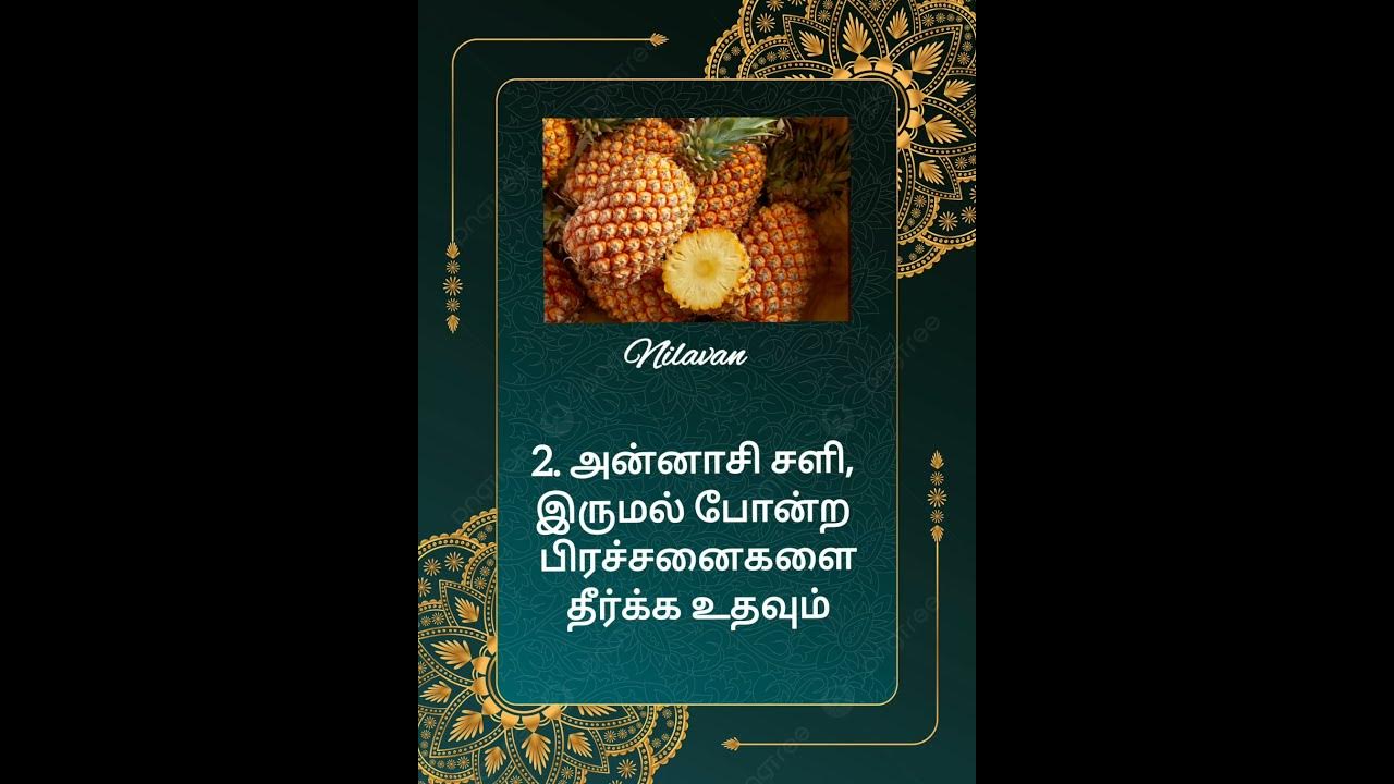 Pineapple benefits in tamil benefitsof pineapplehealthytips tips 
