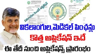 AP వికలాంగుల,DMHO పెన్షన్ అప్లికేషన్ విధానం|Ntr bharosa pwd,Dmho pensions application process 2026| screenshot 5