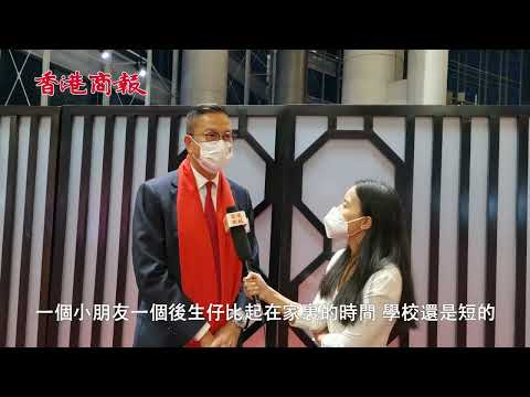 【香江名人慶回歸｜施榮懷：言傳身教 愛國情懷自然代代傳承】