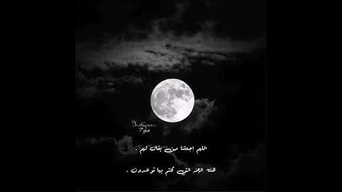 سورة الزمر آيه٢٢{تفمن شرح الله صدره للإسلام فهو على نور من ربه فويل للقاسية قلوبهم من ذكر الله}