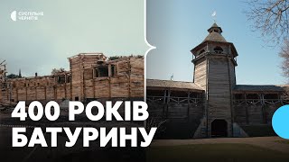 картинка: Від непролазних хащів до найвідомішого туристичного об'єкта Чернігівщини — Батурин