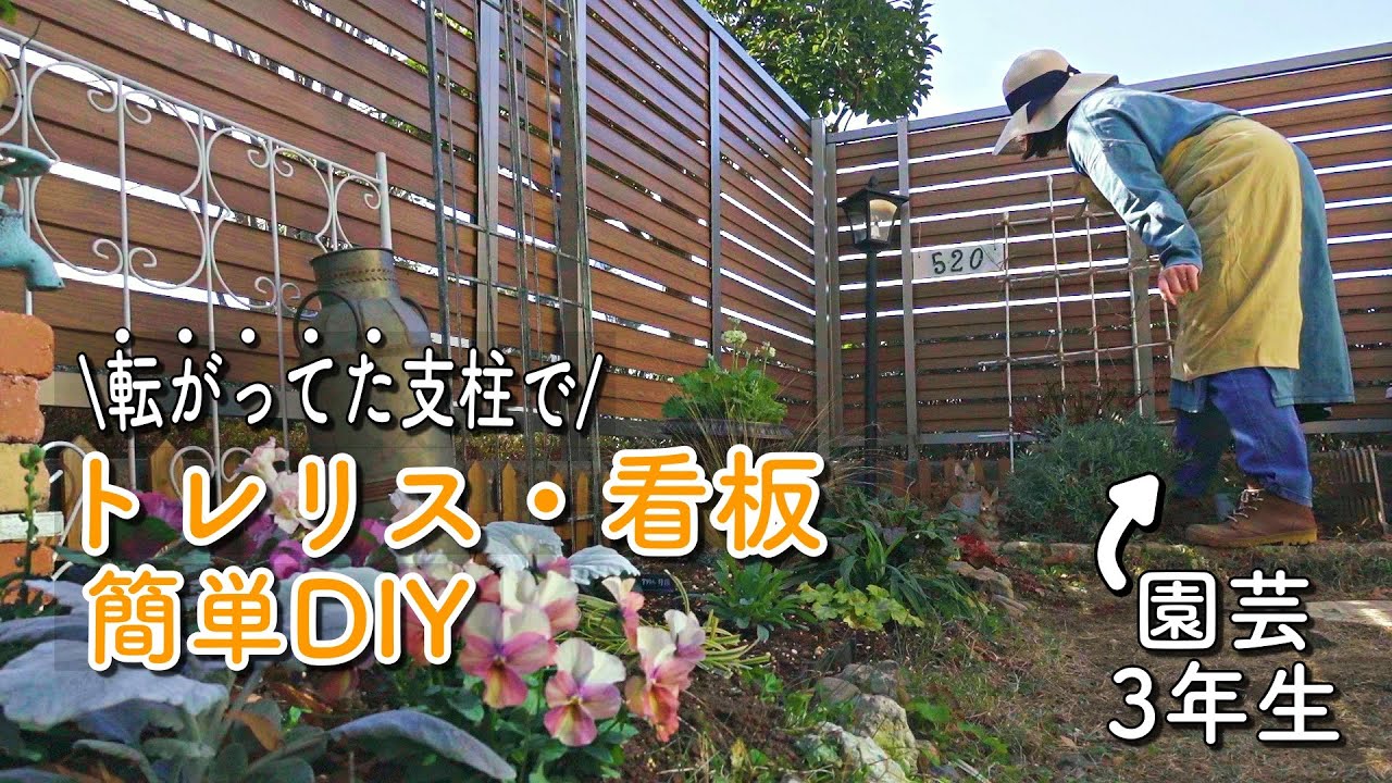 放置してたら鬼絡み…！殺風景なクレマチス花壇を、初心者がDIYしてみたら｜小さな庭のガーデニング