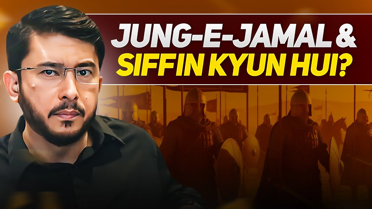 Jung-e-Jamal aur Siffin – Itni Bari Jungain Kyun Hui? Hassan Allahyari urdu