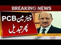 Breaking news  shah khawar takes charge as pcb chairman