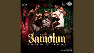 عمهم (feat. El Sawareekh)