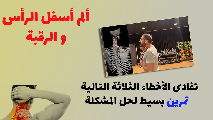 الصداع خلف الأذن تعرف على الأعراض والأسباب والعلاج كلام الناس