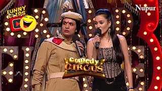 Rajiv & Kamya Best Comedy Scene | Comedy Circus | Short Hindi Comedy