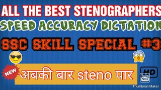 #sscskilltest2018#special for accuracy in skill test 3#90wpm#ssc stenographer