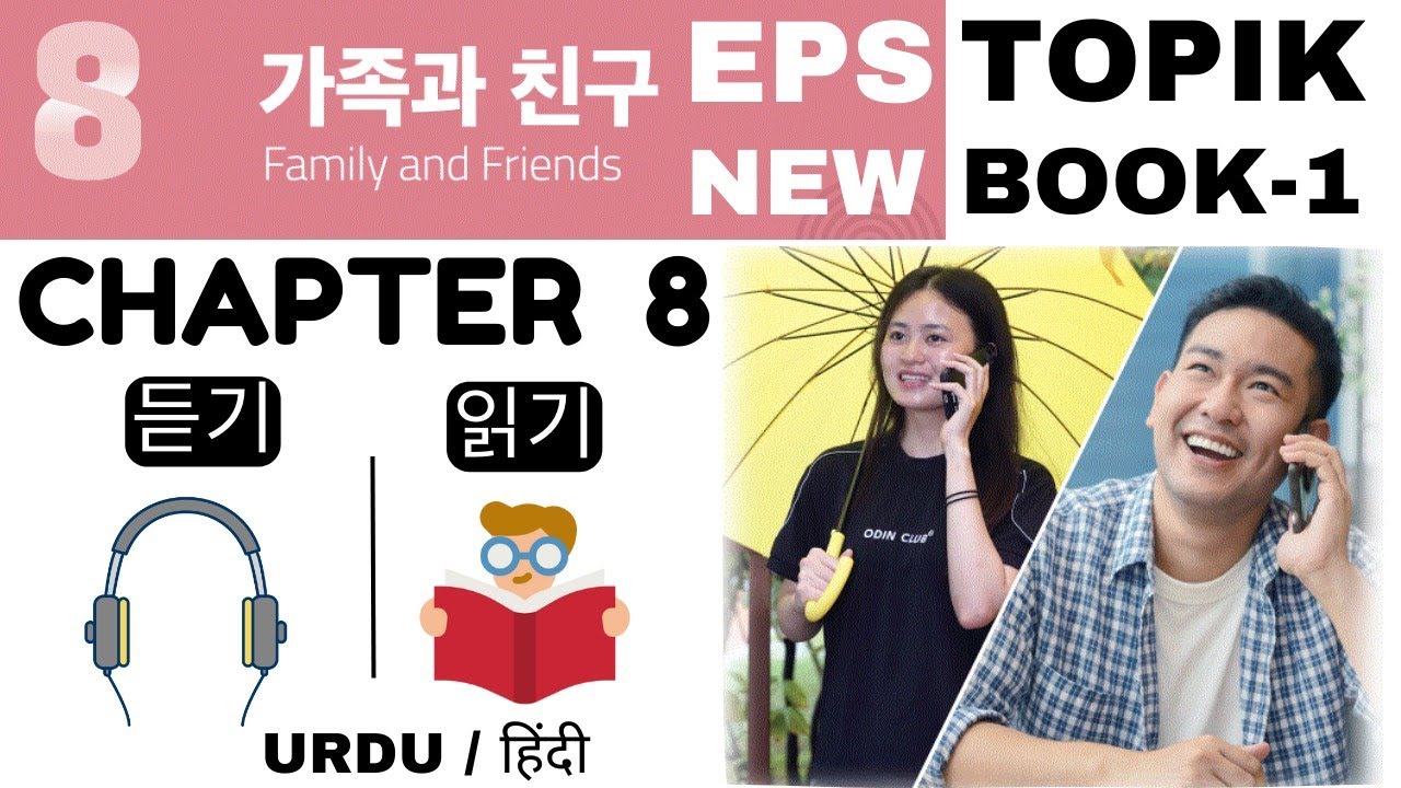 Eps Topik New Book 1 Chapter 8 읽기 & 듣기 | Learn Korean Language in Urdu ...