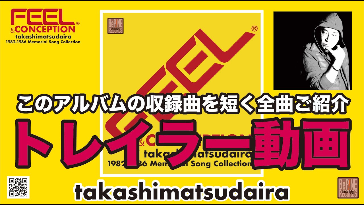 feel-conception-1982-1986-memorial-song-collection-takashimatsudaira