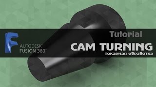 AUTODESK FUSION 360 CAM TURNING AUTODESK FUSION 360 CAM TURNING