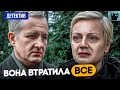 ЙОГО ОСТАННІЙ ДЗВІНОК ЗМІНИВ ВСЕ Упереджене ставлення Детективна мелодрама 