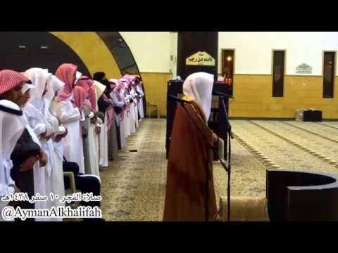 وما كان لنفس أن تموت إلا بإذن الله كتابا مؤجلا فجرية الشيخ ياسر الدوسري 10 02 1438هـ 