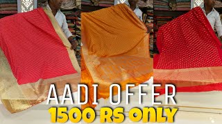 Banaras Soft Silk With Gold Zari Weaving at Offer prices | Rajshri Fashions Sowcarpet screenshot 4