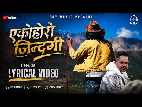 Yekohoro Jindagi l Feat.| Sambhoj Malla | Aakash Nepali New | Officia - Lyrical Song 2026