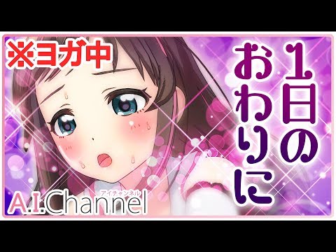 【YOGA】私と一緒にヨガしよう♡