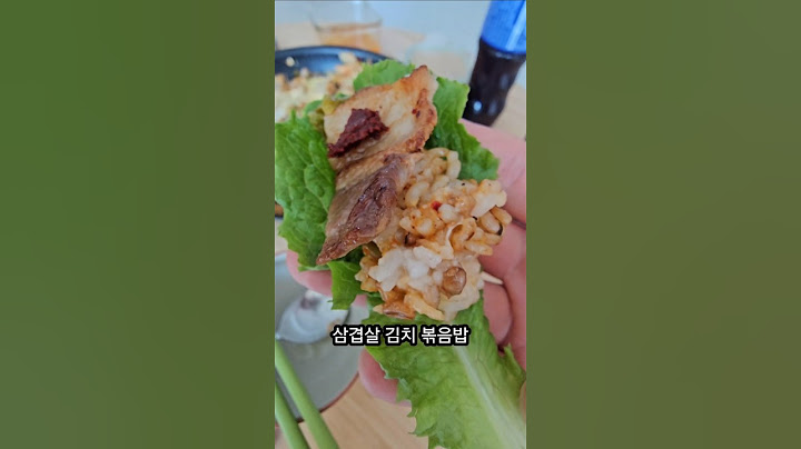 삼겹살 김치 볶음밥