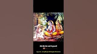 मेरी झोपड़ी के भाग आज जाग जायेंगे राम आएंगे - स्वर पूज्य श्री प्रेमभूषण जी महाराज - With Lyrics